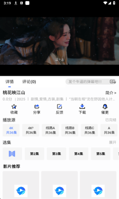 鲸鱼影视正版截图0