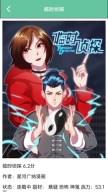 巴漫画工具3