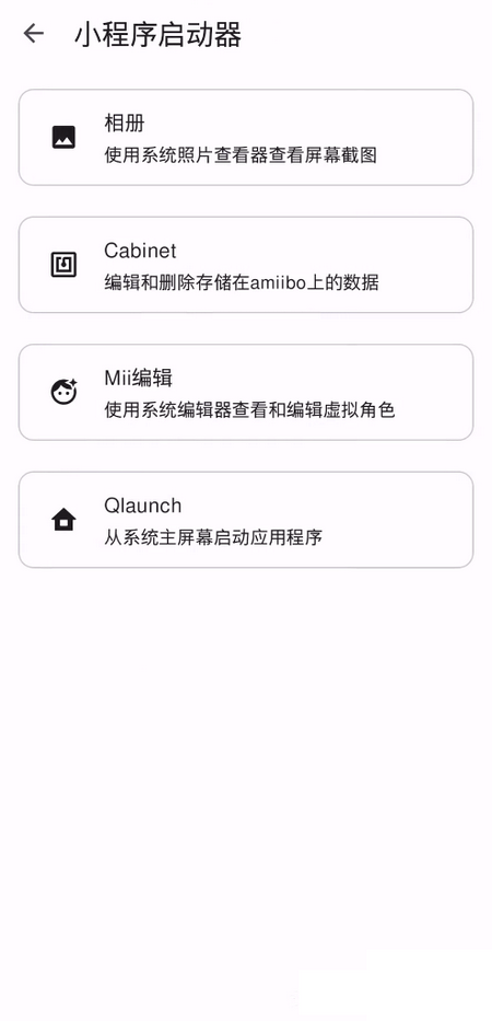 Eden模拟器截图1