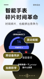 莱特阿拉伯语学习背单词截图4