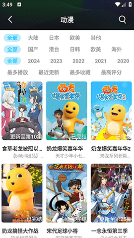 福兔影视正版3
