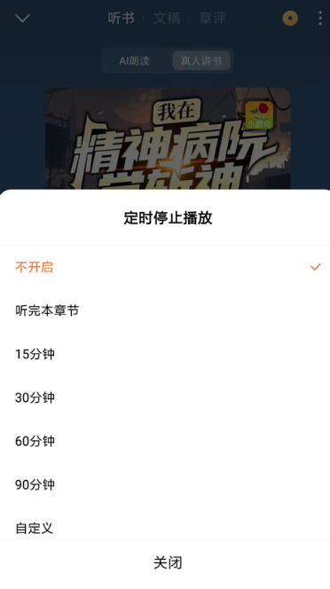 番茄免费小说免费版截图11