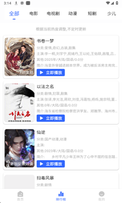 鲸鱼影视正版截图2