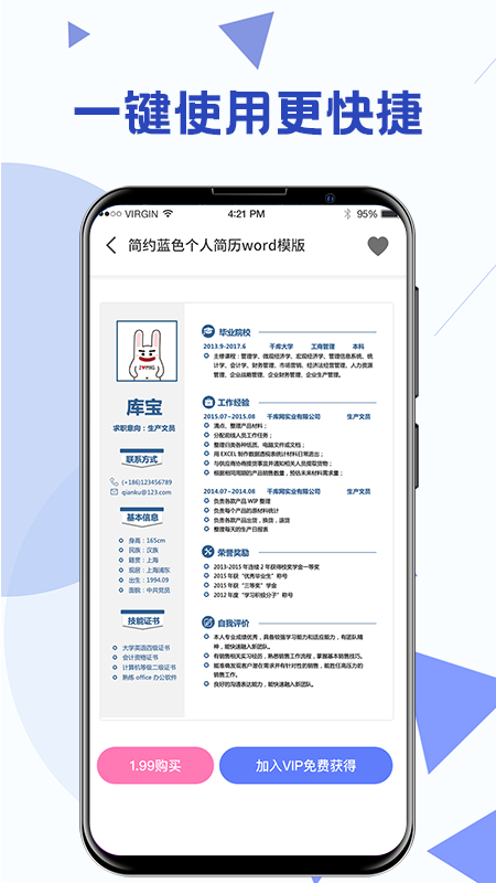Word合同模板截图