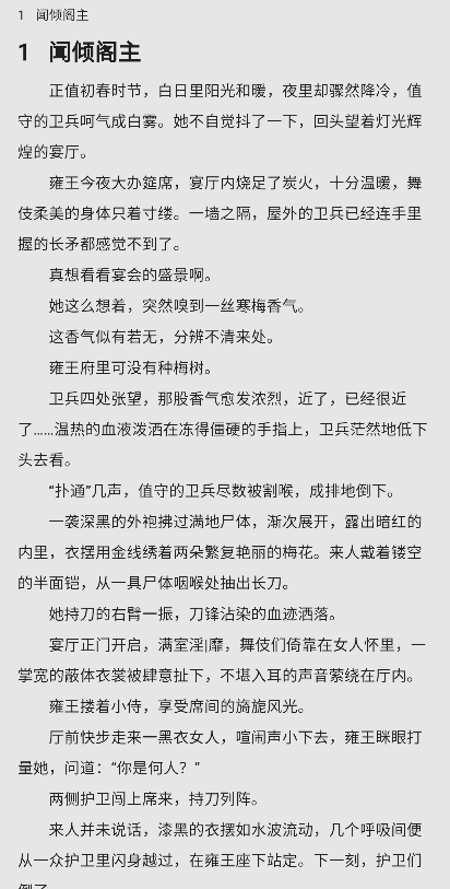 轻阅读3