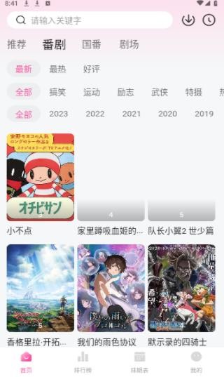 灵云动漫免费版截图1