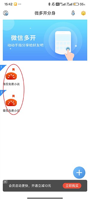 冰心多开2