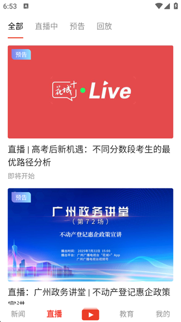 花城+截图1