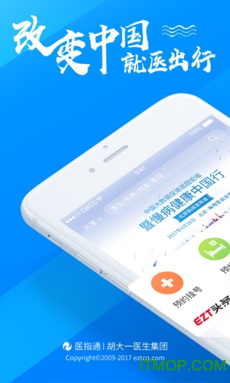 门诊大厅截图3