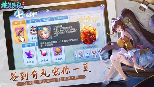 桃花源记果盘版5