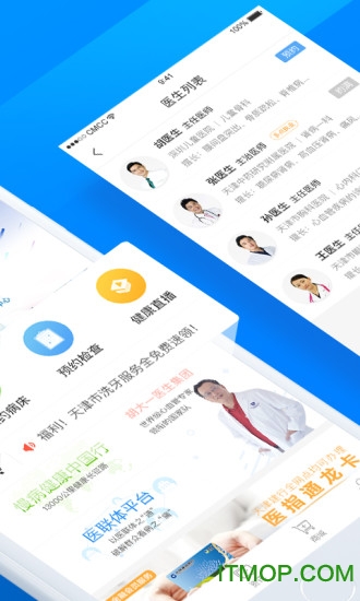门诊大厅截图2