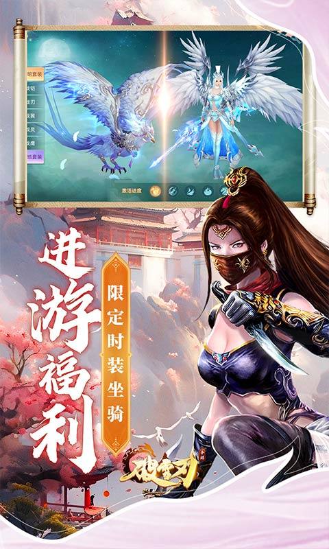 破雪刃4