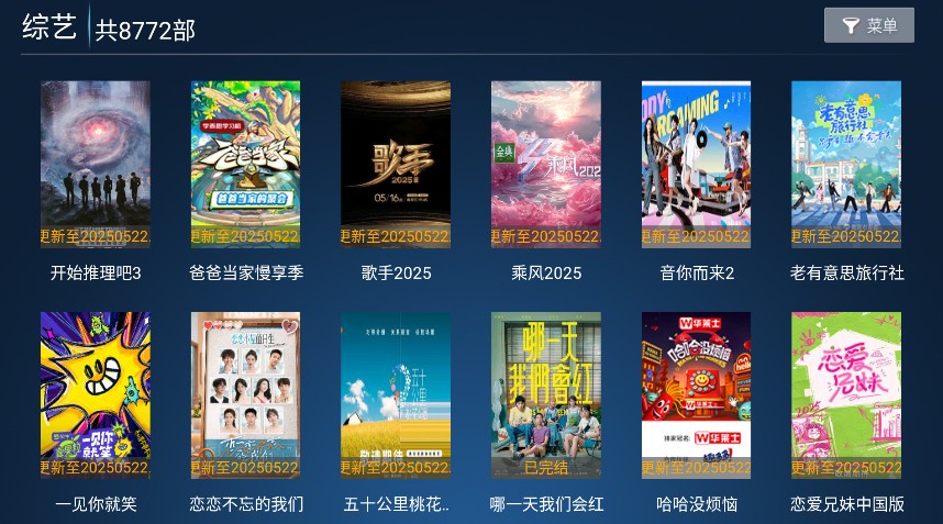 樱花影视TV版截图3