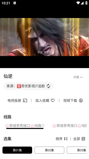芜湖4K影视截图4