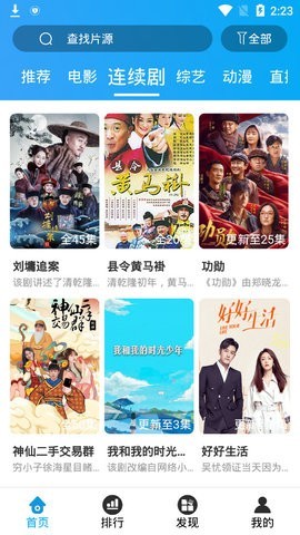 大头影视TV版截图1