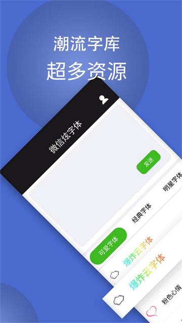 波澜炫字体截图2