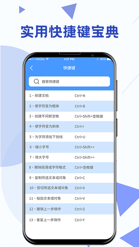 Word合同模板截图