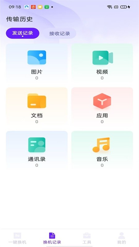 安卓搬家精灵截图3