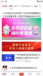 花城+截图0