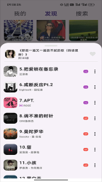 搜云音乐4