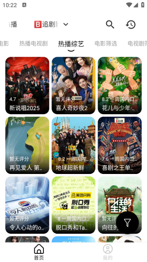 芜湖4K影视截图0