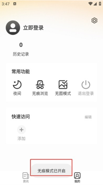 星光浏览器最新版截图3