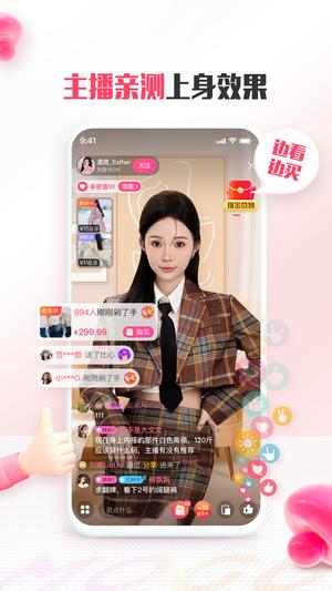 蘑菇街手机版3