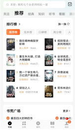 番茄免费小说免费版截图17