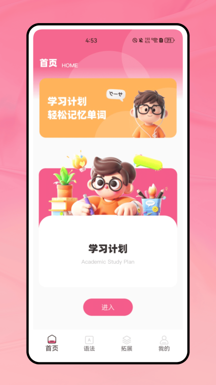 MARU日语五十音特训截图1