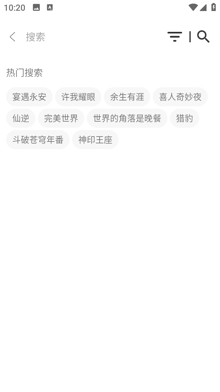 芜湖4K影视截图7