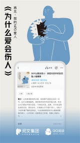 qq阅读截图1