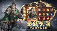 超级群英传腾讯版5