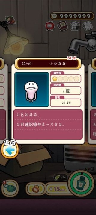 原始菇菇栽培实验室中文版2