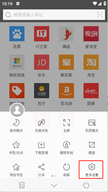 旗鱼浏览器免费版截图3