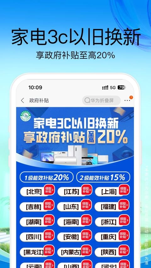 苏宁易购免费版截图0