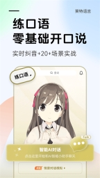 莱特阿拉伯语学习背单词截图3