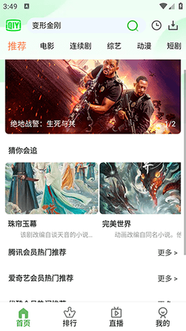 福兔影视正版2
