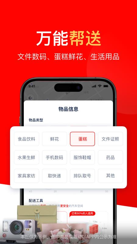 达达快送2