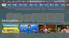 畅常看TV版截图11