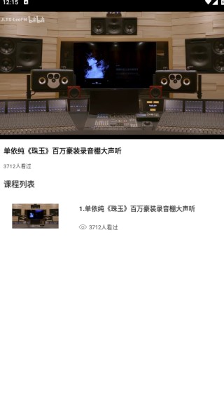灵动岛歌词截图5
