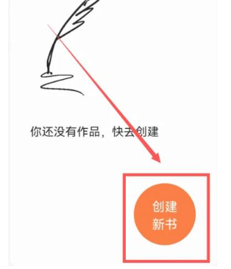 番茄免费小说免费版截图1