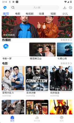 鲸鱼影视正版截图3