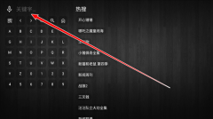 畅常看TV版截图9