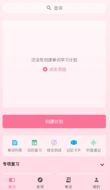 韩语学习君截图5