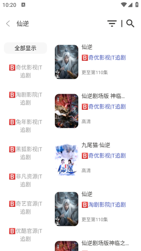 芜湖4K影视截图5