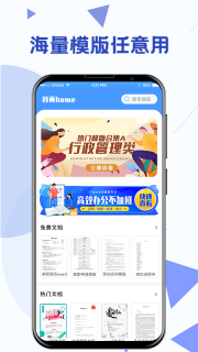 Word合同模板截图