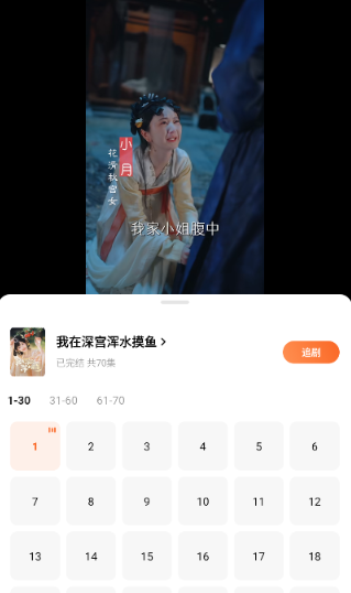 番茄免费小说免费版截图8