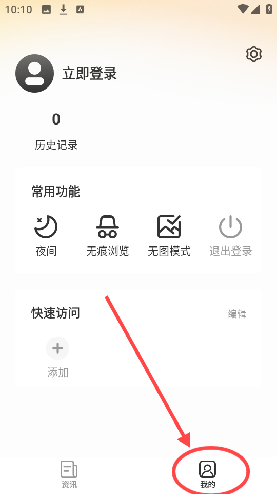 星光浏览器最新版截图2