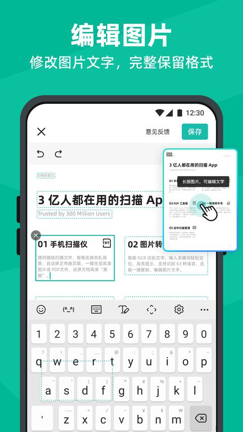 扫描全能王 免费版截图1