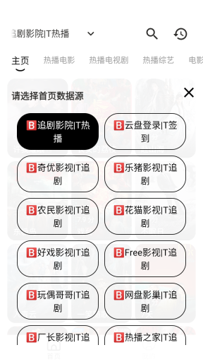 芜湖4K影视截图6